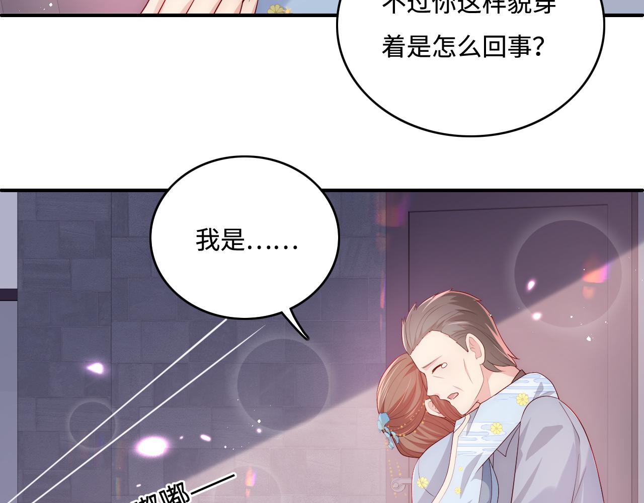 养敌为患韩漫全集-番外2 墨临渊在线哄妻无删减无遮挡章节图片 