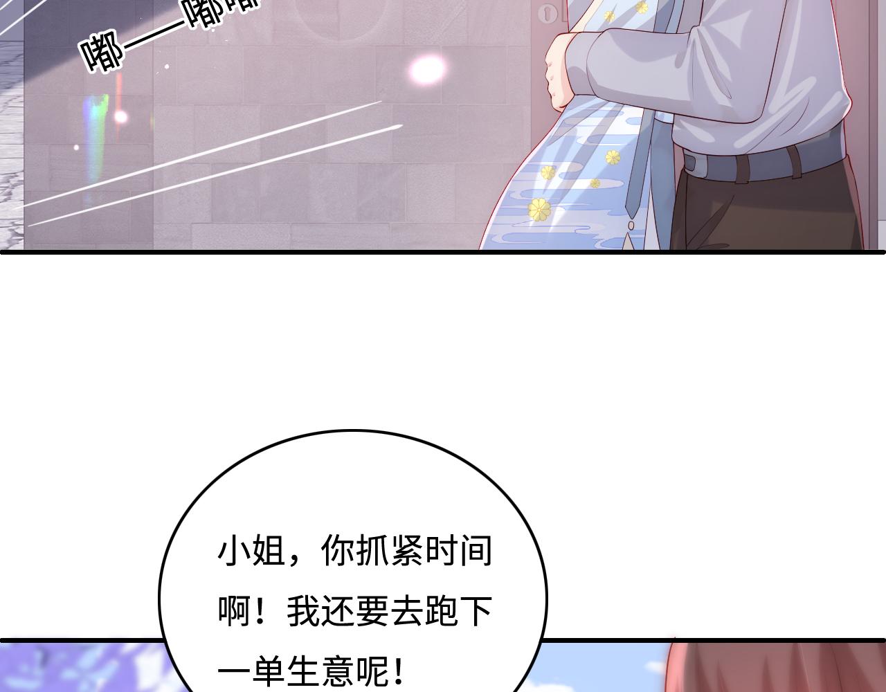 养敌为患韩漫全集-番外2 墨临渊在线哄妻无删减无遮挡章节图片 