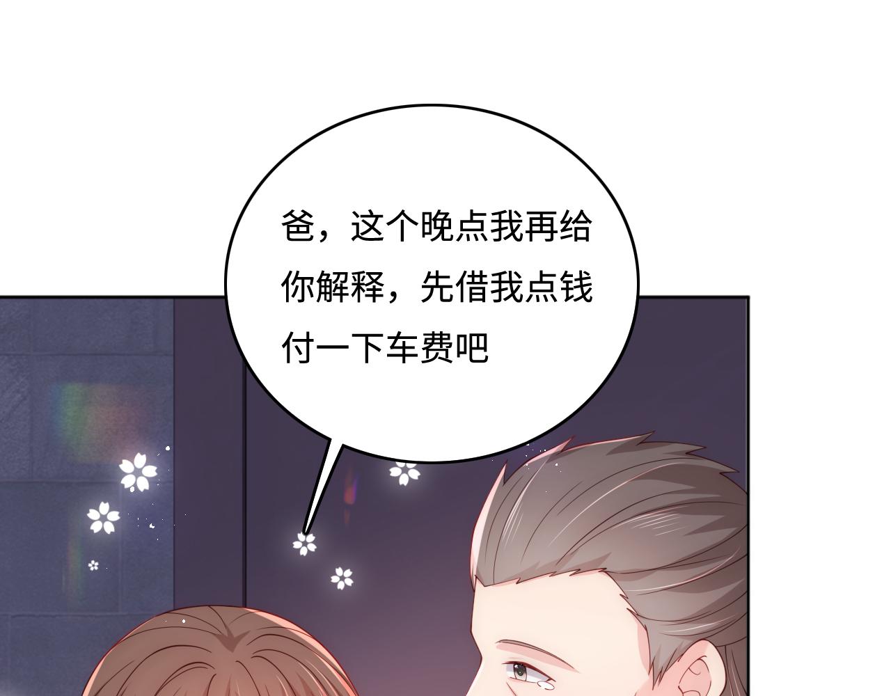 养敌为患韩漫全集-番外2 墨临渊在线哄妻无删减无遮挡章节图片 
