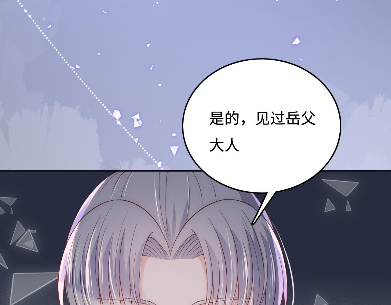养敌为患韩漫全集-番外2 墨临渊在线哄妻无删减无遮挡章节图片 