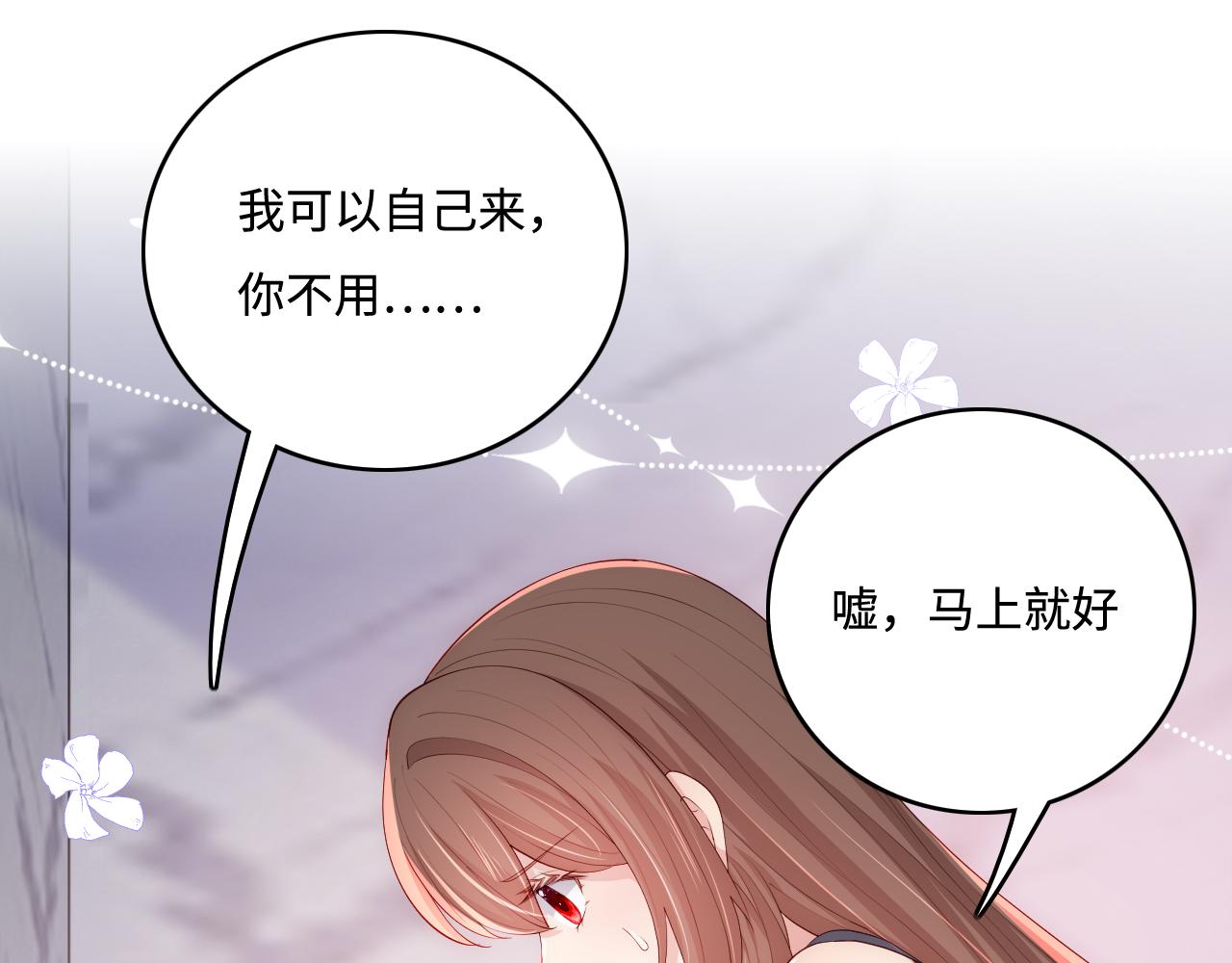 养敌为患韩漫全集-番外2 墨临渊在线哄妻无删减无遮挡章节图片 
