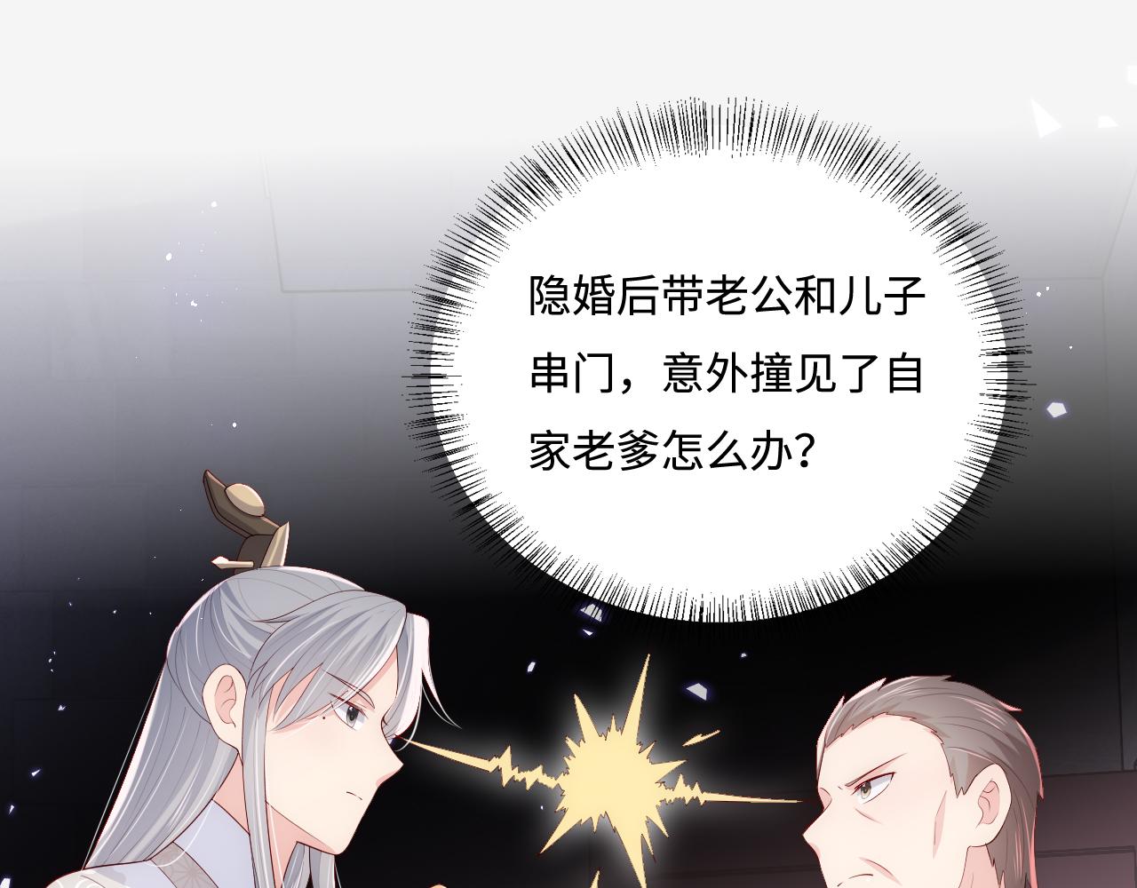 养敌为患韩漫全集-番外2 墨临渊在线哄妻无删减无遮挡章节图片 