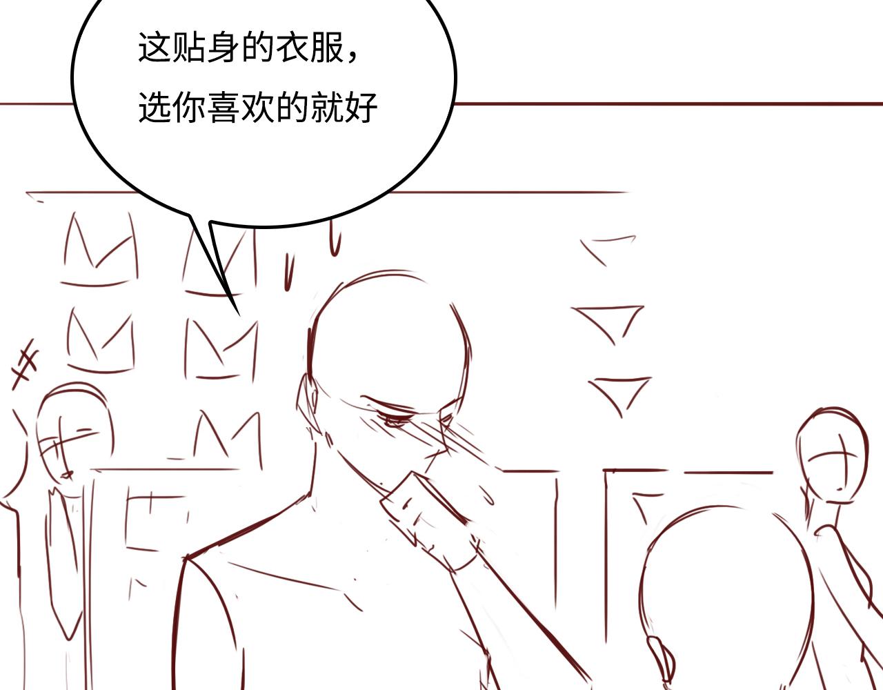 养敌为患韩漫全集-番外2 墨临渊在线哄妻无删减无遮挡章节图片 