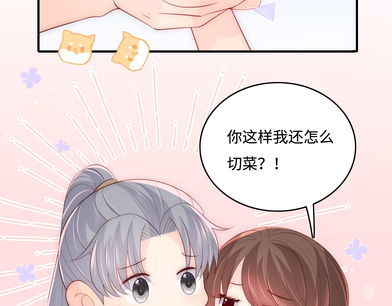 养敌为患韩漫全集-番外3 女婿与岳父之战无删减无遮挡章节图片 