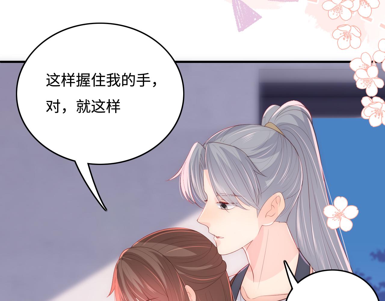 养敌为患韩漫全集-番外3 女婿与岳父之战无删减无遮挡章节图片 