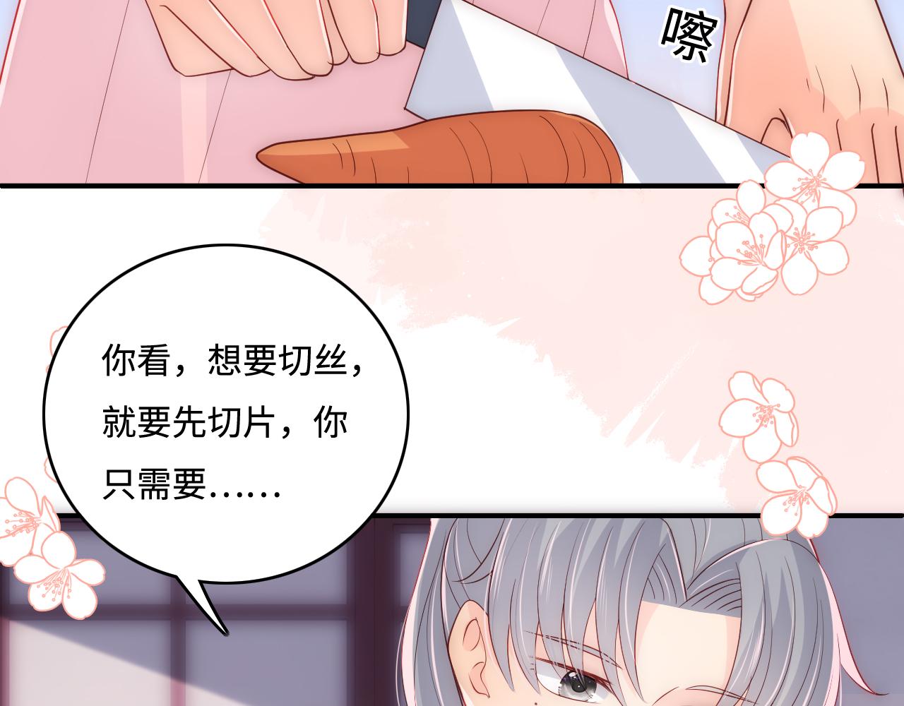 养敌为患韩漫全集-番外3 女婿与岳父之战无删减无遮挡章节图片 