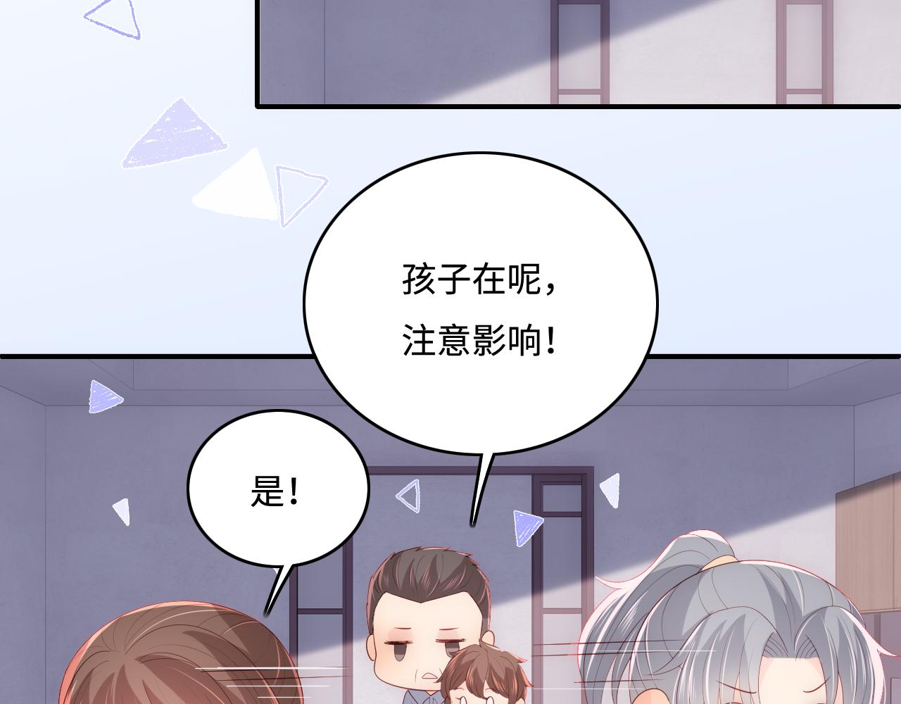 养敌为患韩漫全集-番外3 女婿与岳父之战无删减无遮挡章节图片 