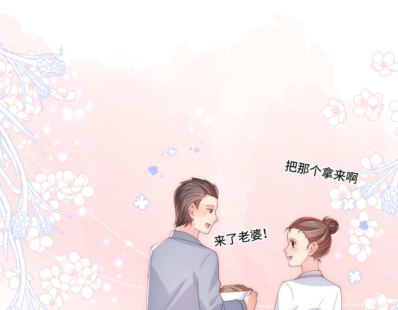 养敌为患韩漫全集-番外3 女婿与岳父之战无删减无遮挡章节图片 