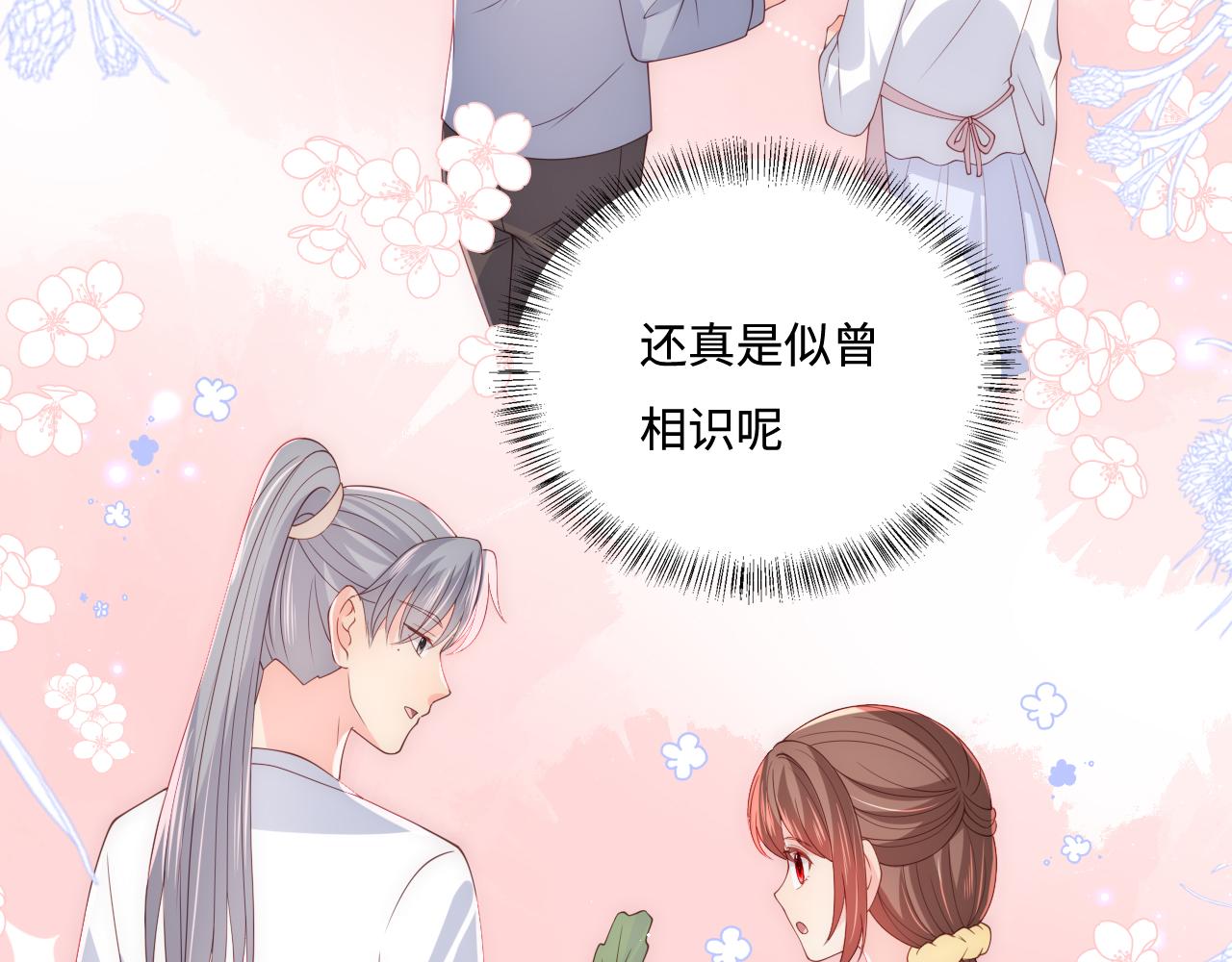 养敌为患韩漫全集-番外3 女婿与岳父之战无删减无遮挡章节图片 