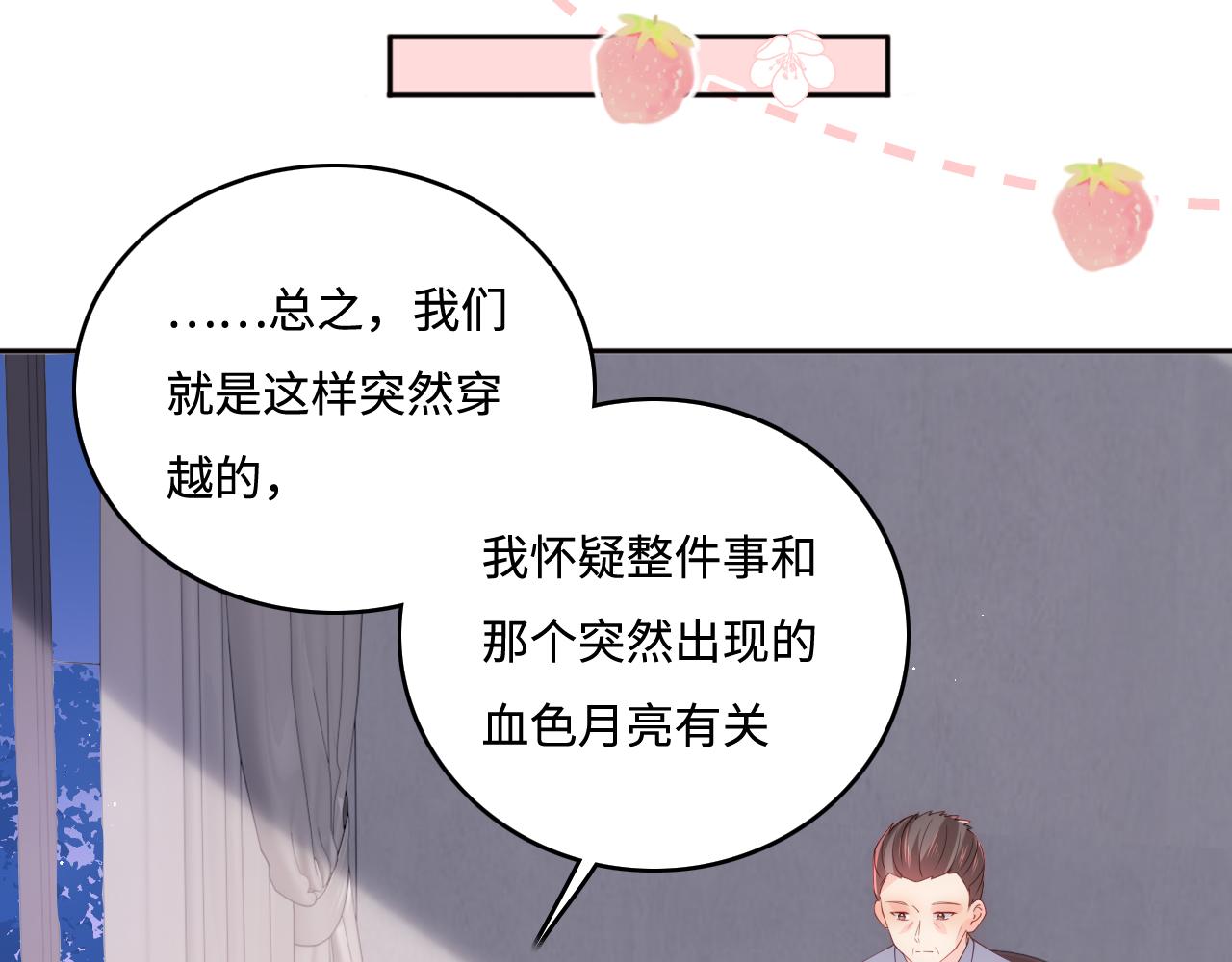 养敌为患韩漫全集-番外3 女婿与岳父之战无删减无遮挡章节图片 