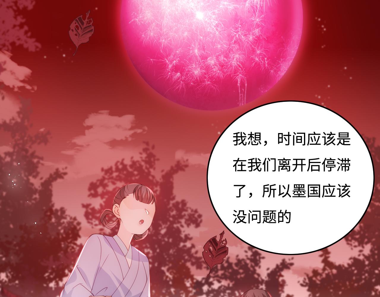 养敌为患韩漫全集-番外3 女婿与岳父之战无删减无遮挡章节图片 