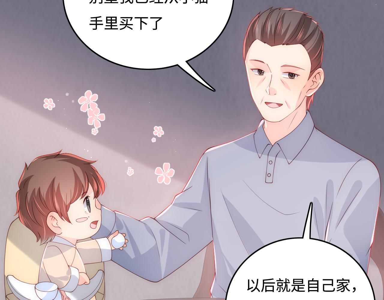 养敌为患韩漫全集-番外3 女婿与岳父之战无删减无遮挡章节图片 