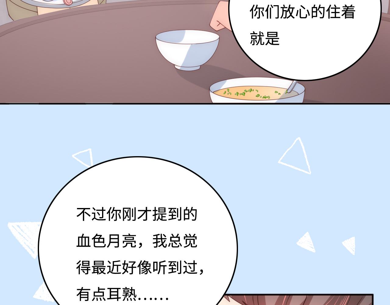养敌为患韩漫全集-番外3 女婿与岳父之战无删减无遮挡章节图片 