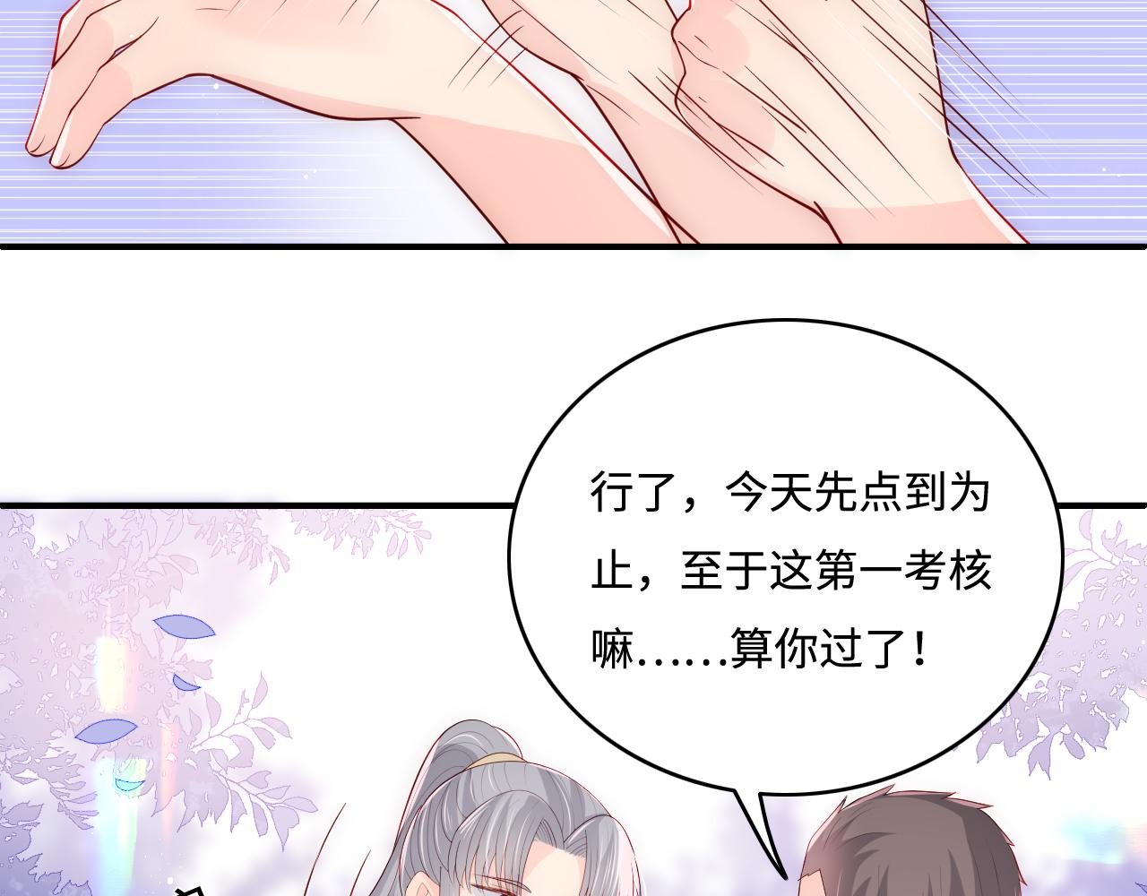 养敌为患韩漫全集-番外3 女婿与岳父之战无删减无遮挡章节图片 