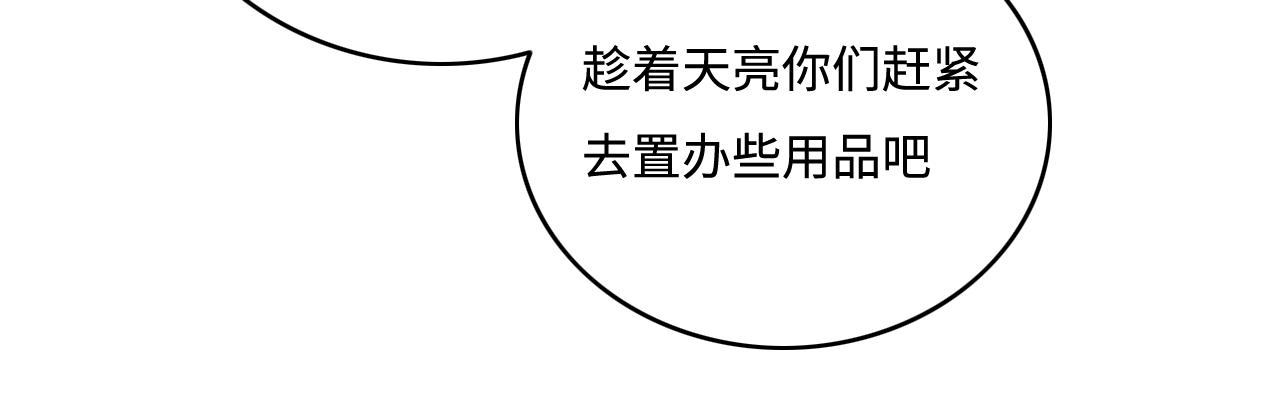 养敌为患韩漫全集-番外3 女婿与岳父之战无删减无遮挡章节图片 