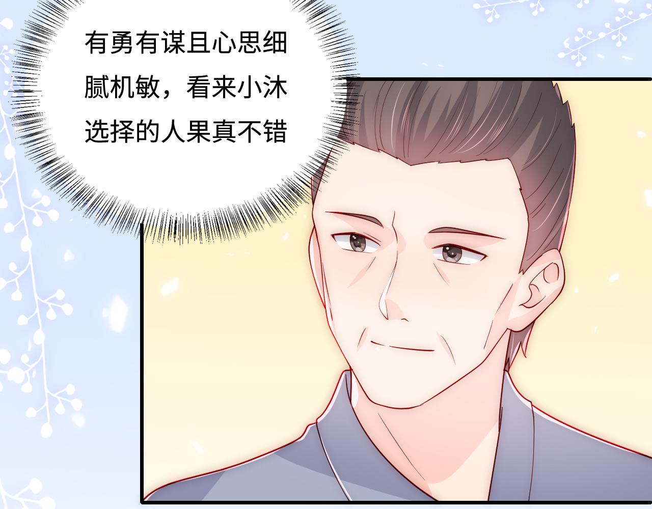养敌为患韩漫全集-番外3 女婿与岳父之战无删减无遮挡章节图片 