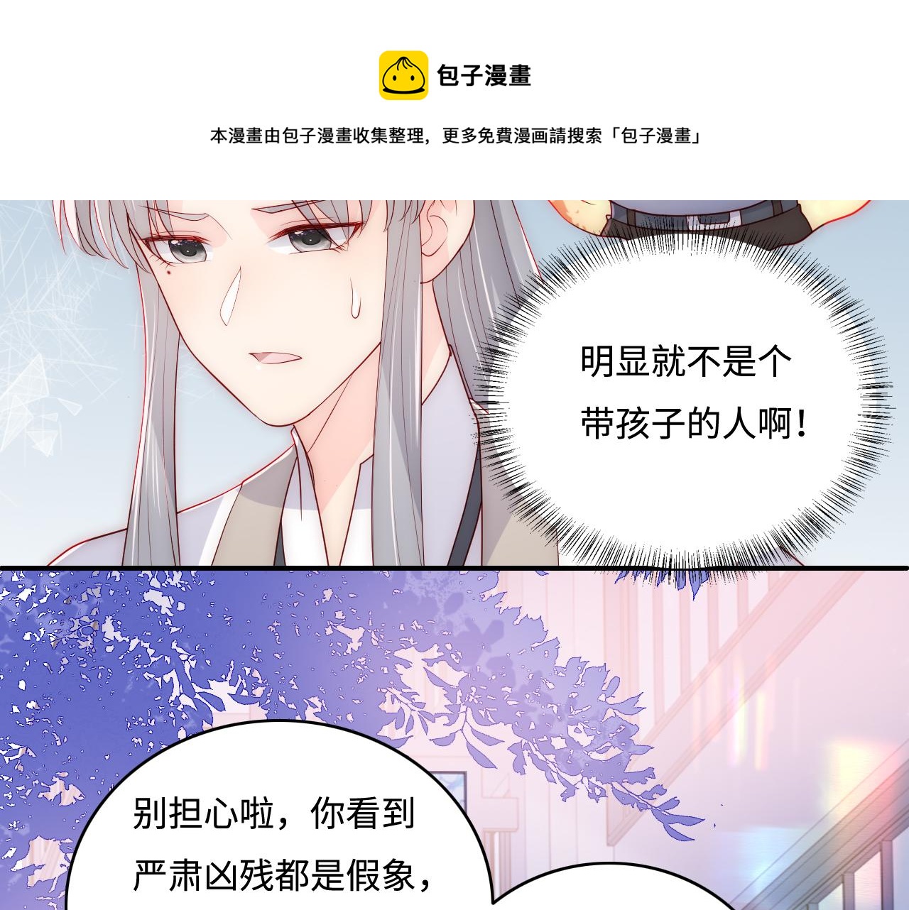 养敌为患韩漫全集-番外3 女婿与岳父之战无删减无遮挡章节图片 