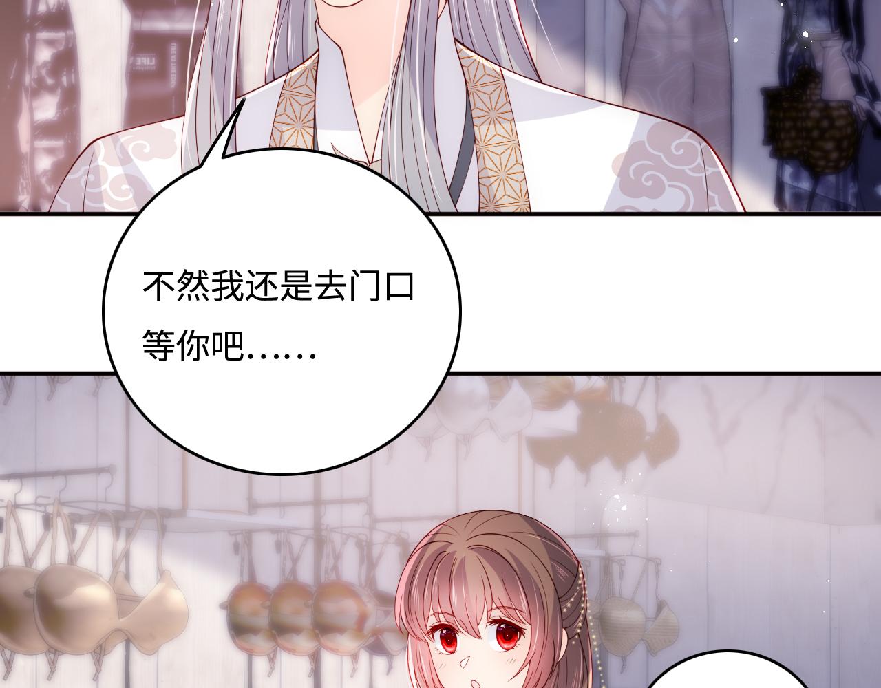 养敌为患韩漫全集-番外3 女婿与岳父之战无删减无遮挡章节图片 