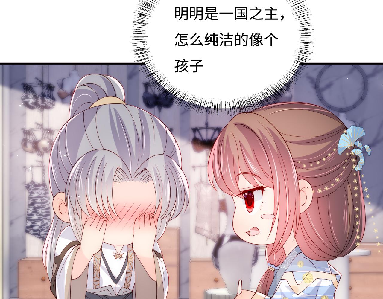 养敌为患韩漫全集-番外3 女婿与岳父之战无删减无遮挡章节图片 