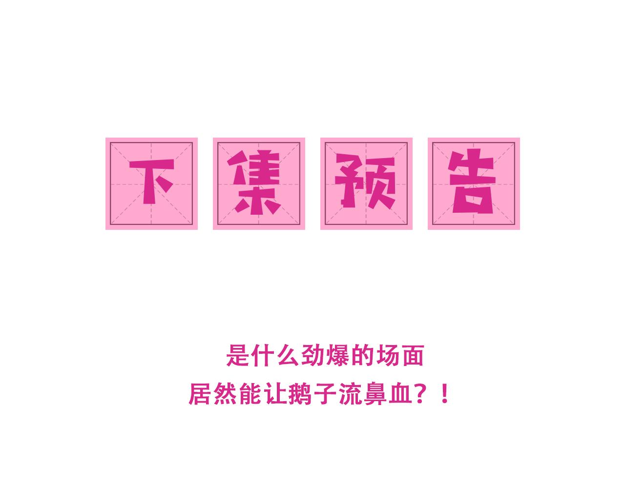 养敌为患韩漫全集-番外3 女婿与岳父之战无删减无遮挡章节图片 