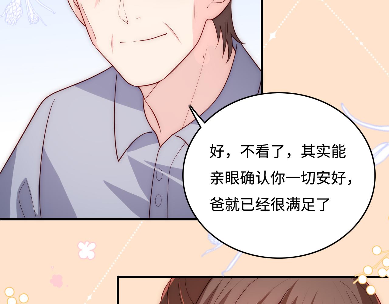 养敌为患韩漫全集-番外4 性感猫咪套装无删减无遮挡章节图片 