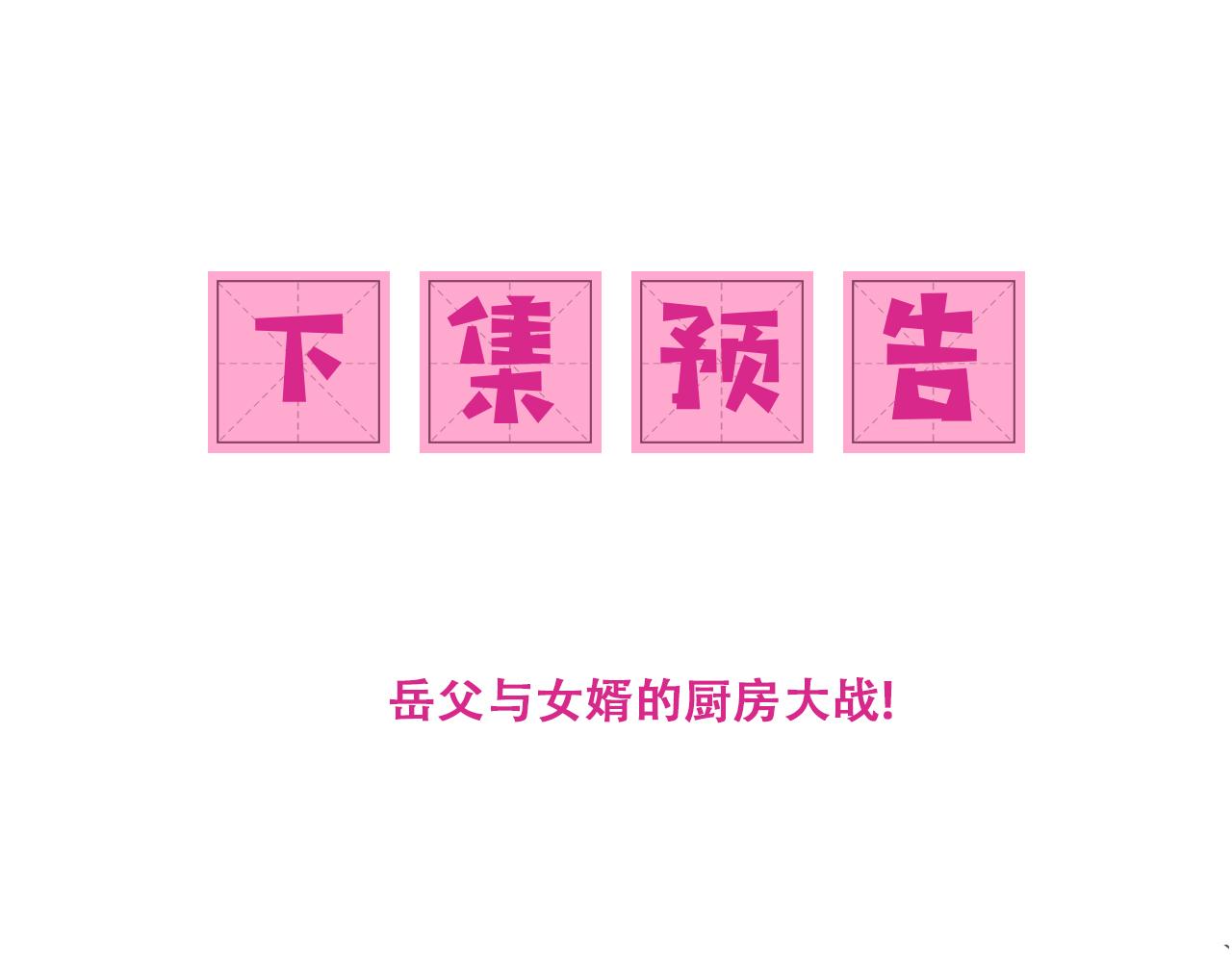 养敌为患韩漫全集-番外4 性感猫咪套装无删减无遮挡章节图片 