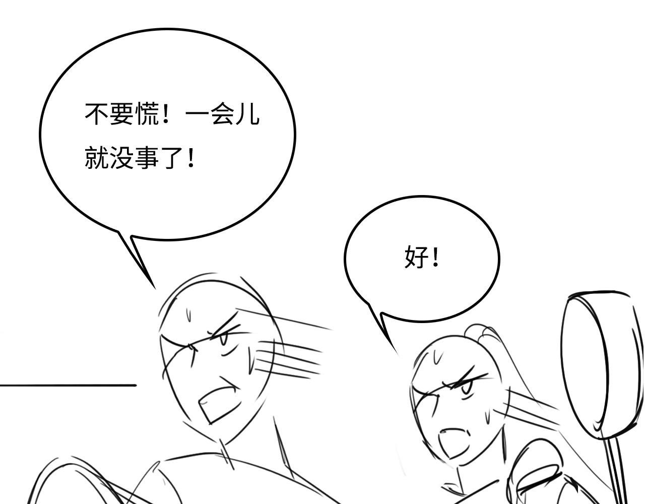 养敌为患韩漫全集-番外4 性感猫咪套装无删减无遮挡章节图片 