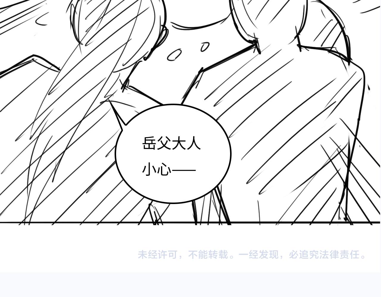 养敌为患韩漫全集-番外4 性感猫咪套装无删减无遮挡章节图片 