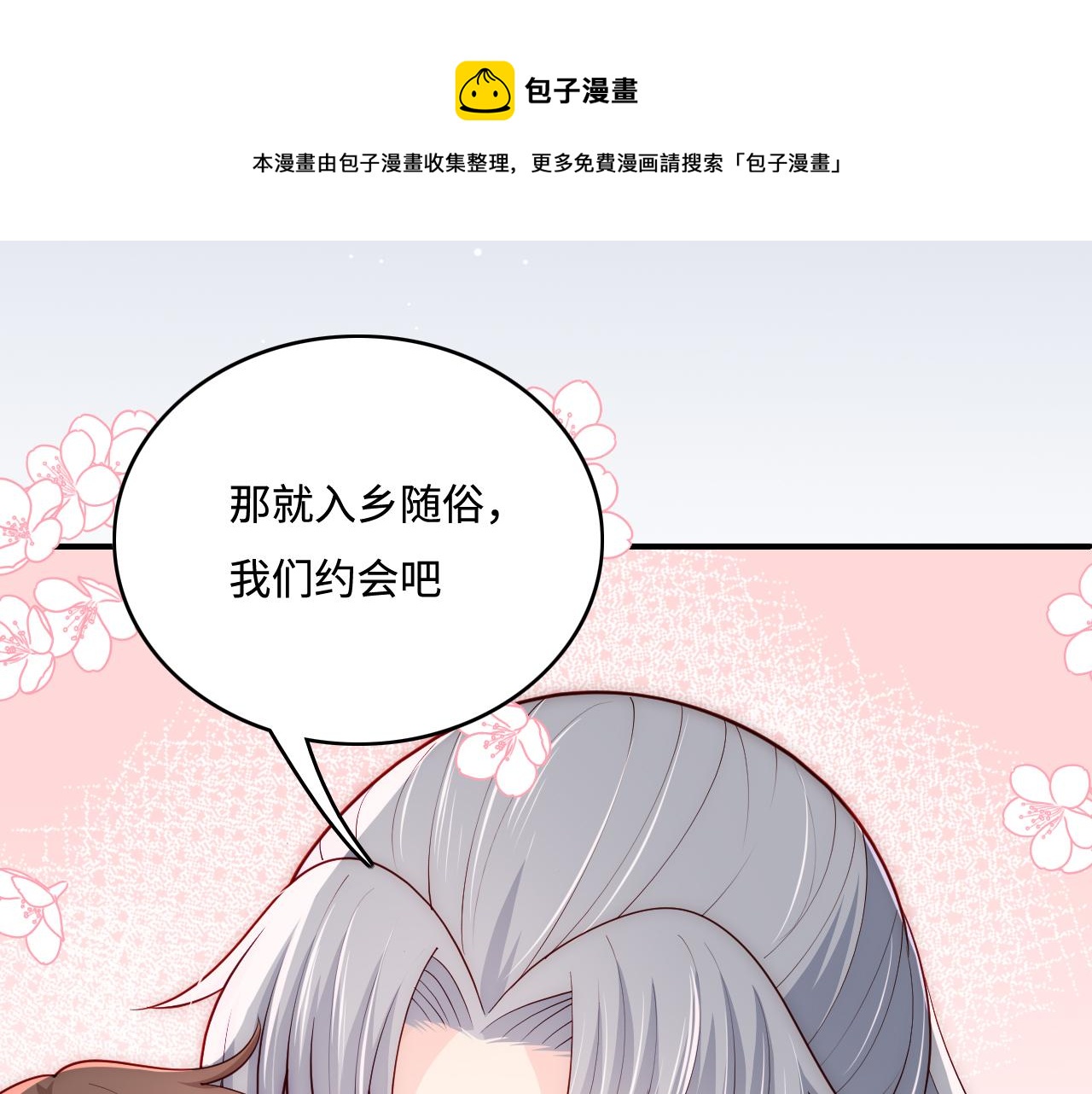 养敌为患韩漫全集-番外5 岳父女婿炸厨房无删减无遮挡章节图片 