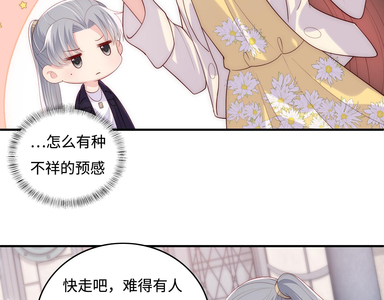 养敌为患韩漫全集-番外5 岳父女婿炸厨房无删减无遮挡章节图片 