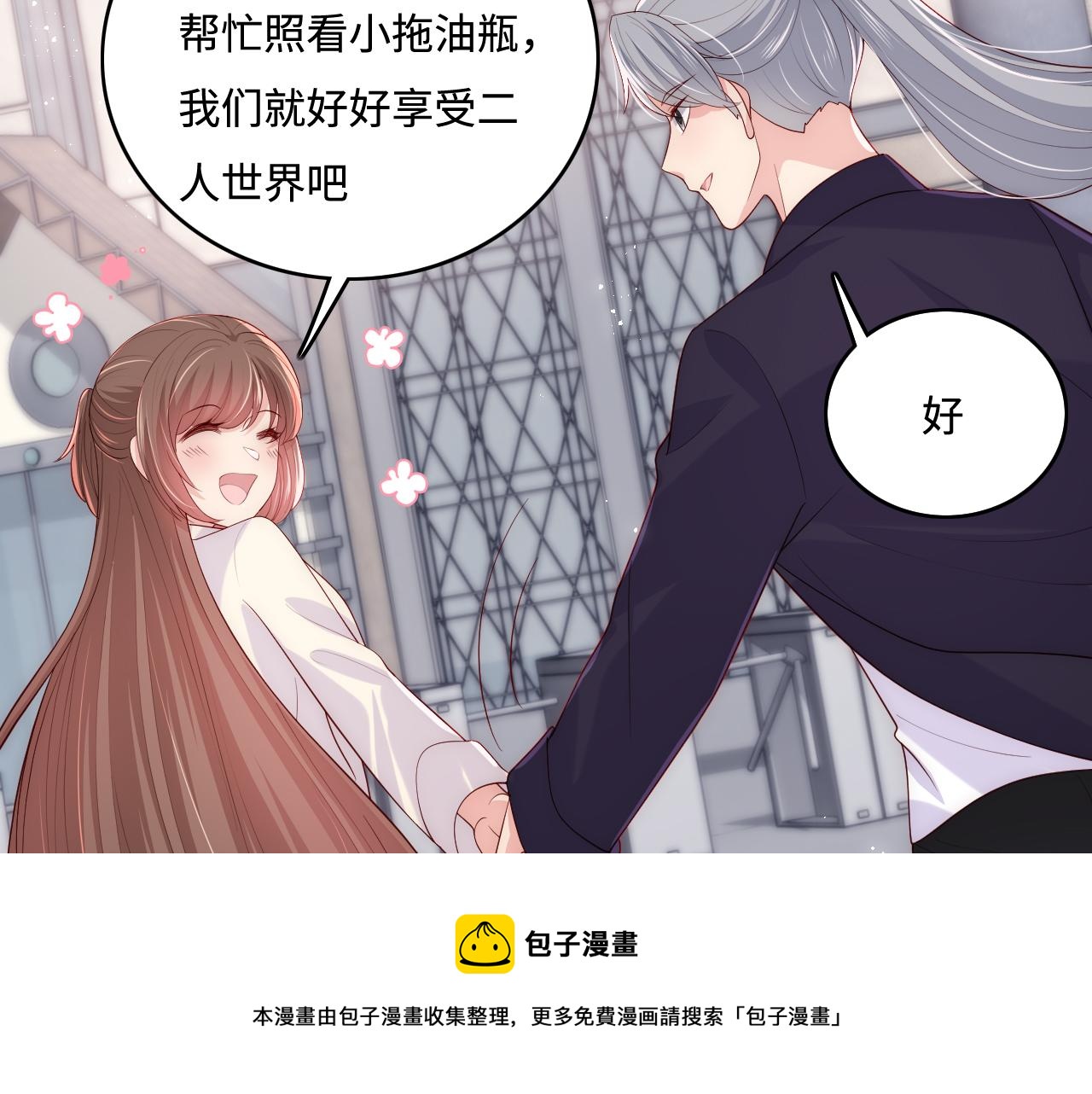 养敌为患韩漫全集-番外5 岳父女婿炸厨房无删减无遮挡章节图片 