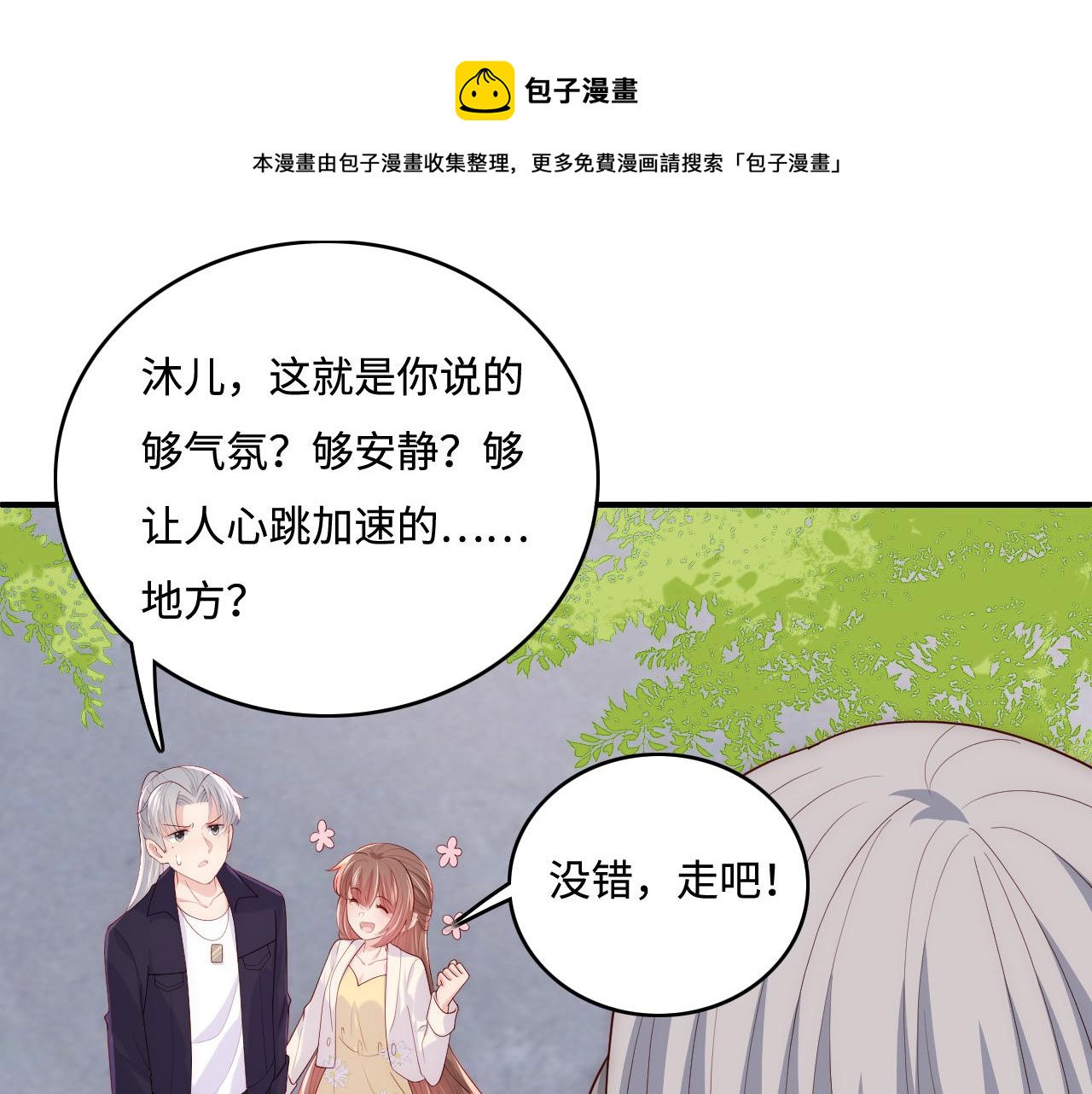 养敌为患韩漫全集-番外5 岳父女婿炸厨房无删减无遮挡章节图片 