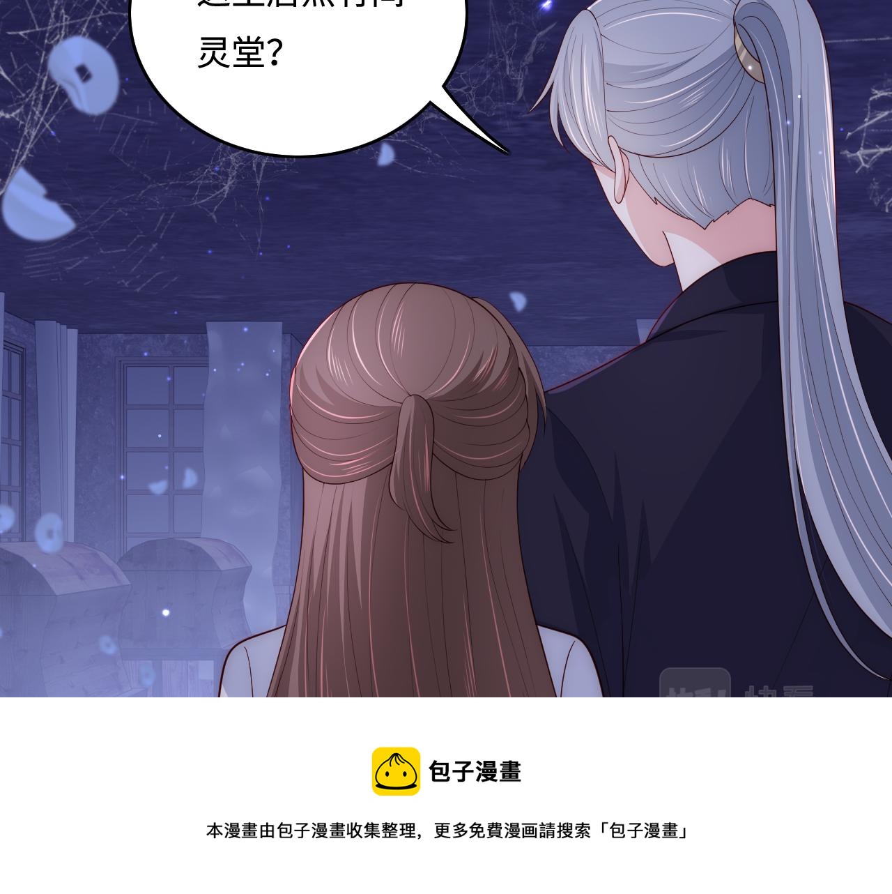 养敌为患韩漫全集-番外5 岳父女婿炸厨房无删减无遮挡章节图片 