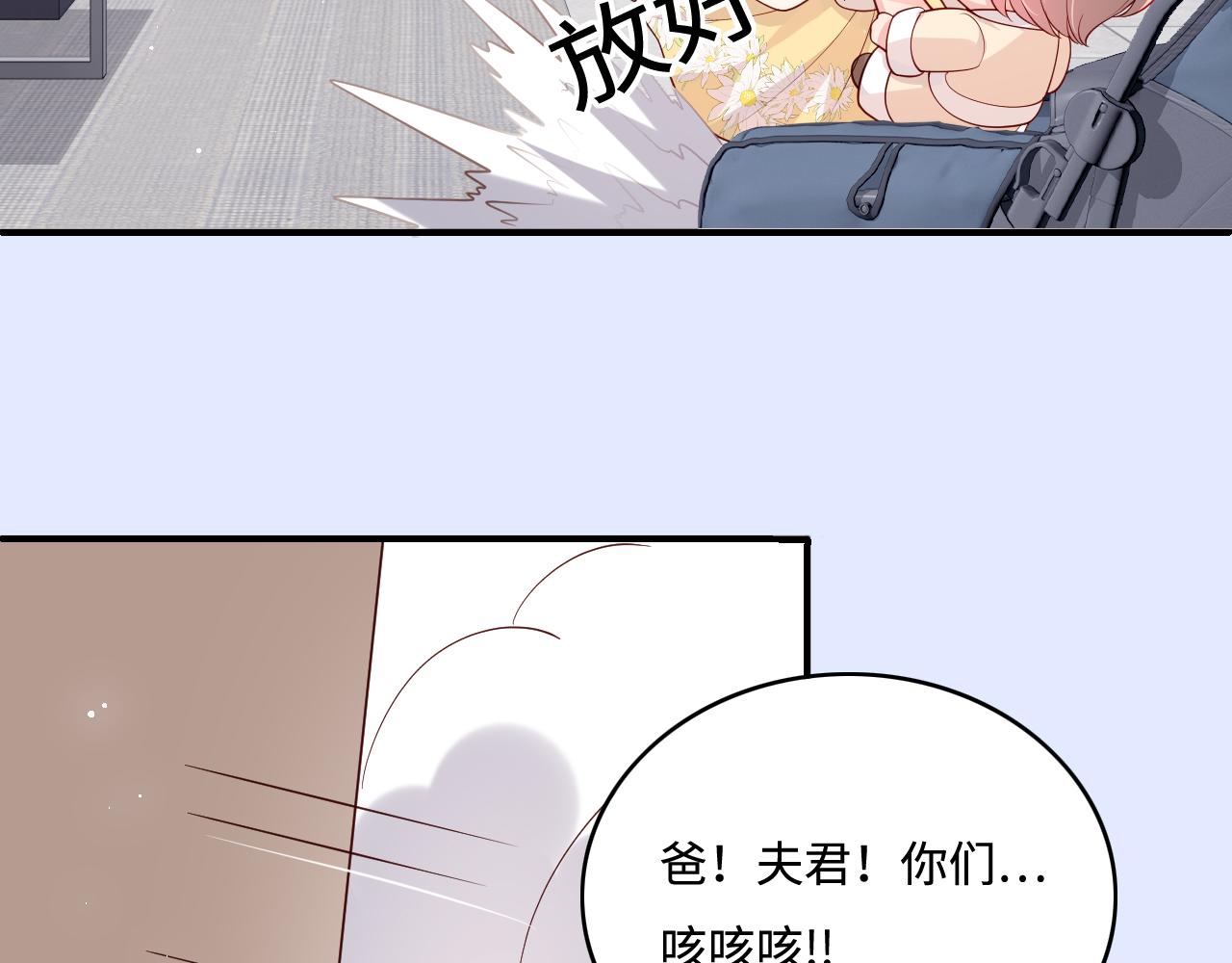 养敌为患韩漫全集-番外5 岳父女婿炸厨房无删减无遮挡章节图片 