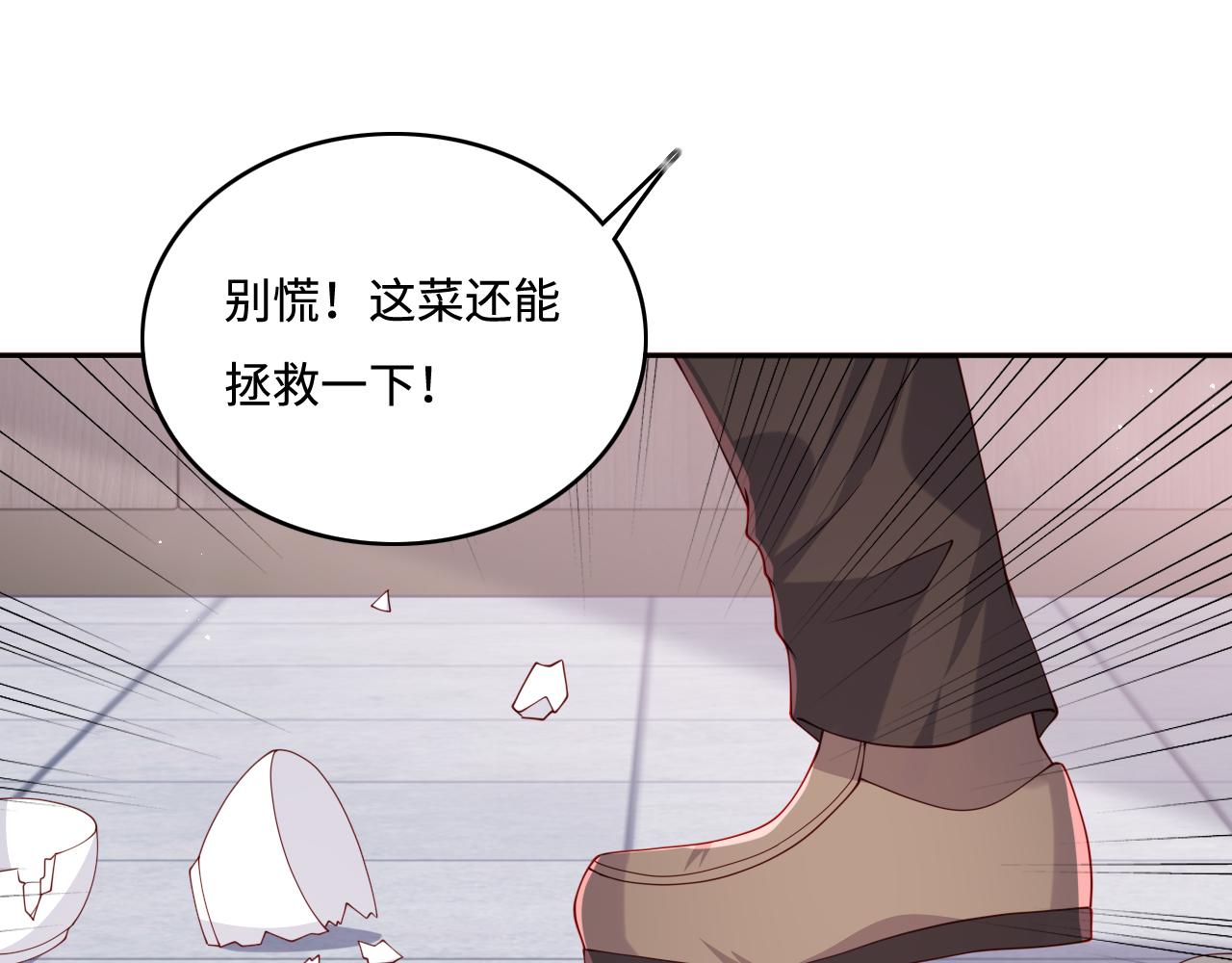 养敌为患韩漫全集-番外5 岳父女婿炸厨房无删减无遮挡章节图片 