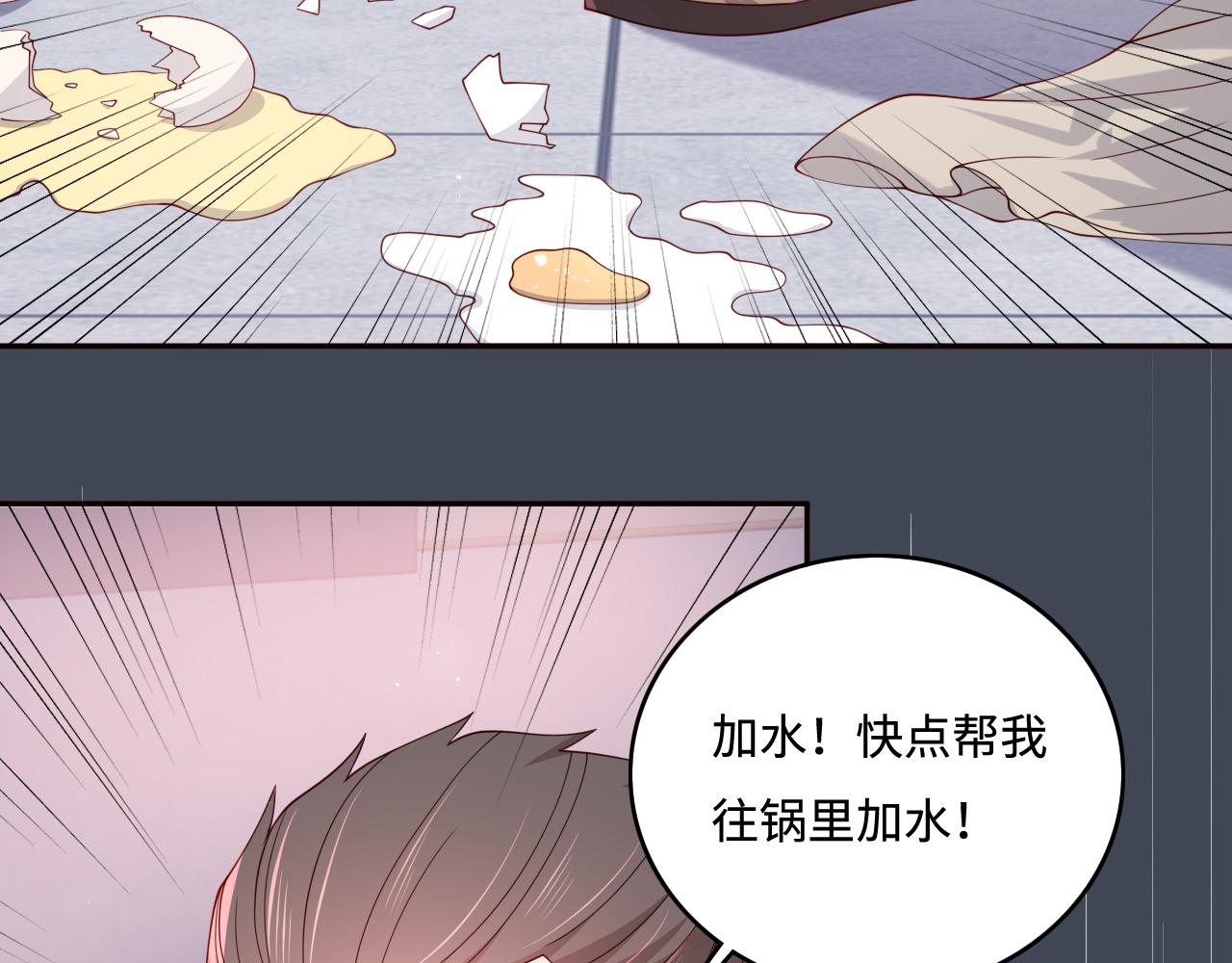 养敌为患韩漫全集-番外5 岳父女婿炸厨房无删减无遮挡章节图片 