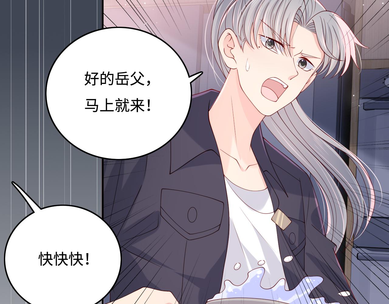 养敌为患韩漫全集-番外5 岳父女婿炸厨房无删减无遮挡章节图片 