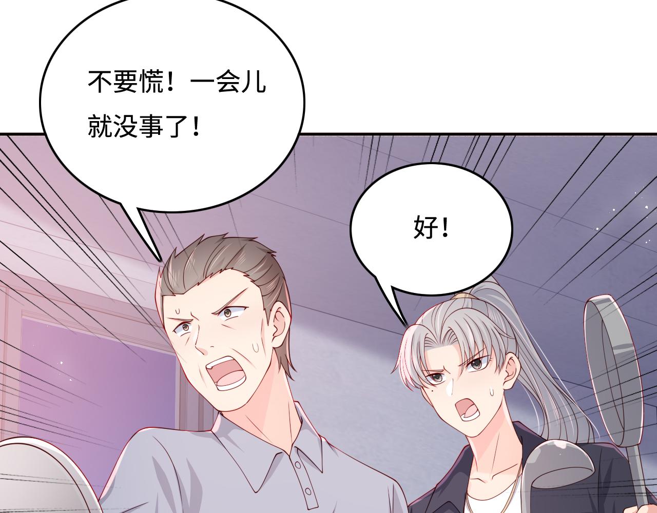 养敌为患韩漫全集-番外5 岳父女婿炸厨房无删减无遮挡章节图片 
