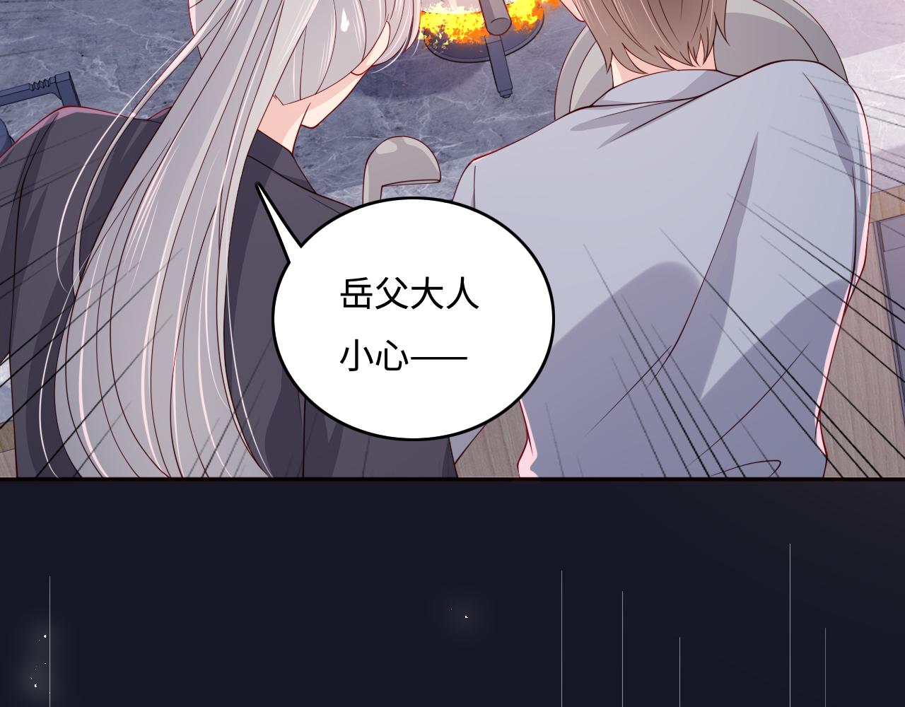 养敌为患韩漫全集-番外5 岳父女婿炸厨房无删减无遮挡章节图片 