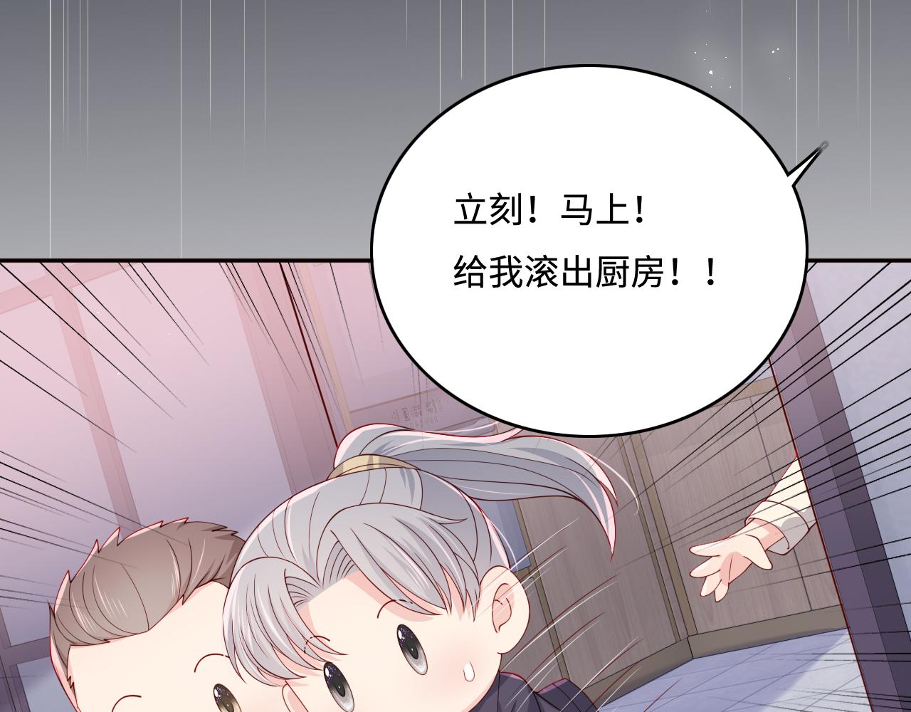 养敌为患韩漫全集-番外5 岳父女婿炸厨房无删减无遮挡章节图片 