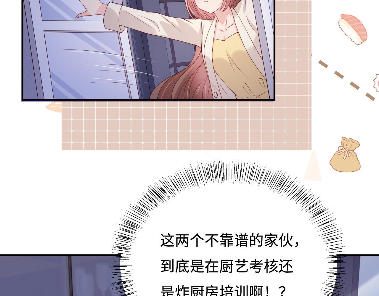 养敌为患韩漫全集-番外5 岳父女婿炸厨房无删减无遮挡章节图片 