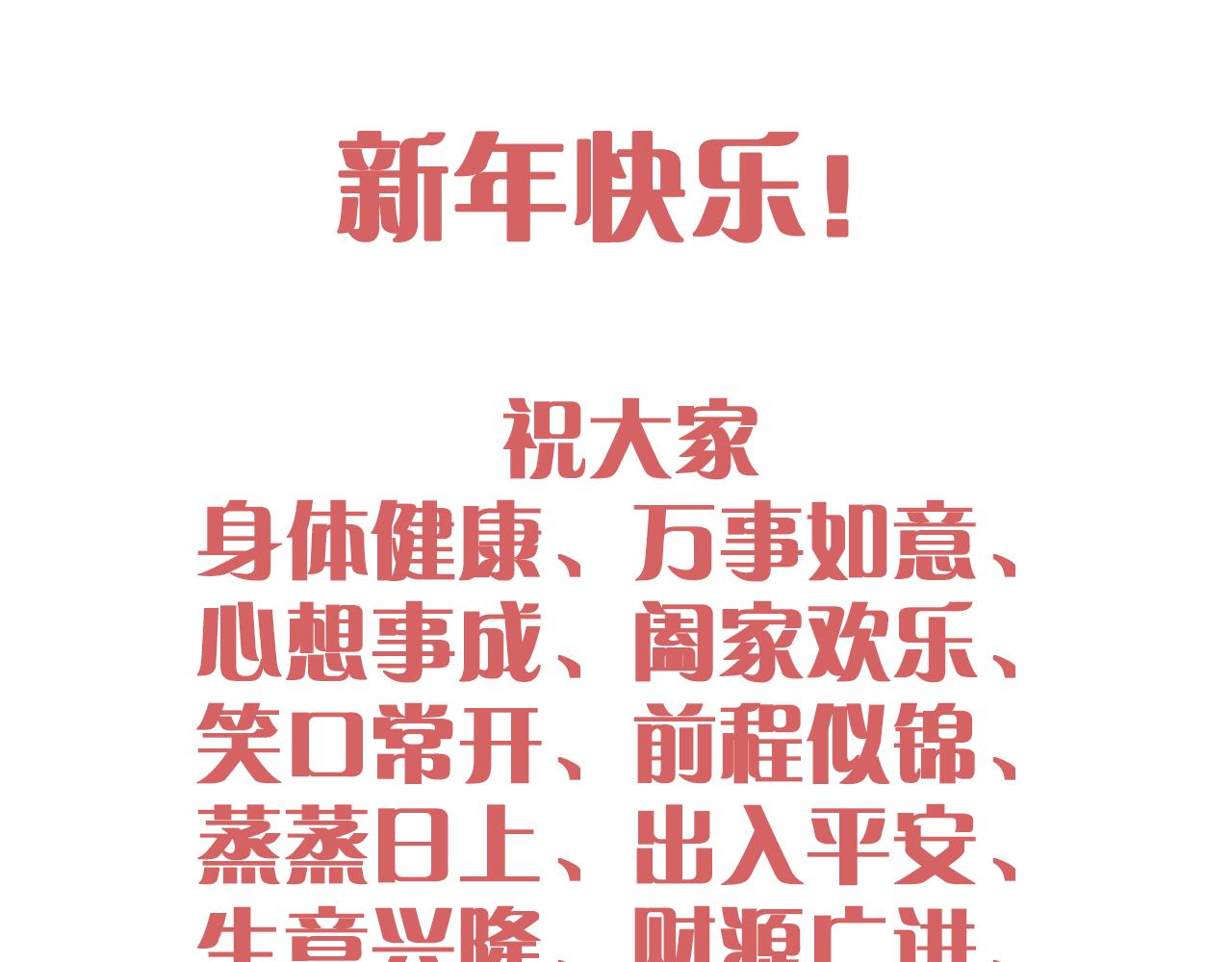 养敌为患韩漫全集-番外5 岳父女婿炸厨房无删减无遮挡章节图片 
