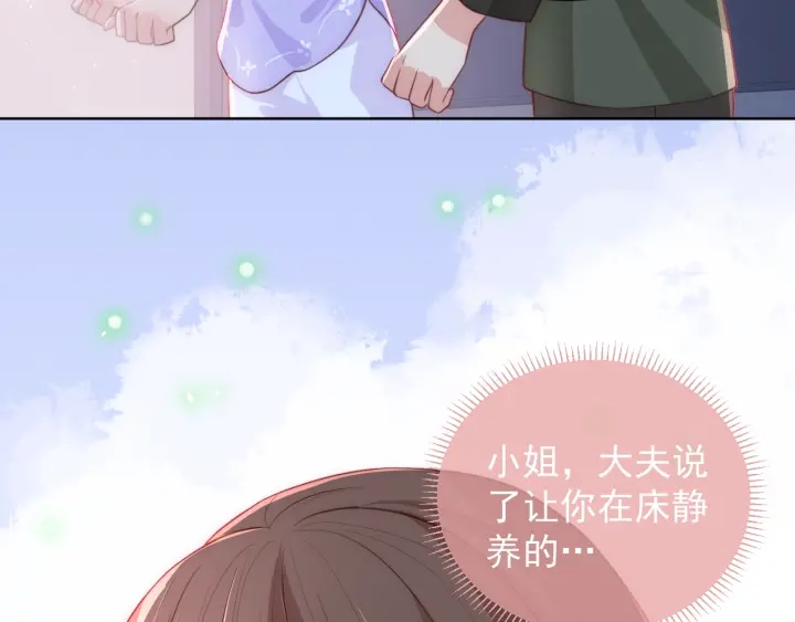 养敌为患韩漫全集-第18话 暗度陈仓无删减无遮挡章节图片 