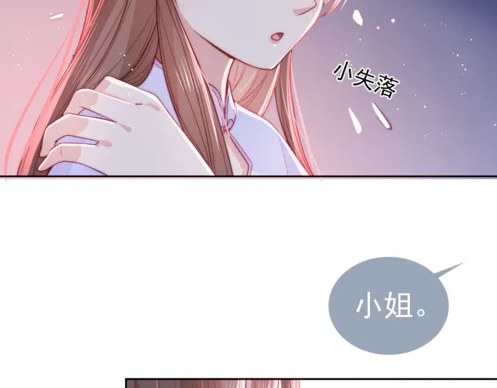 养敌为患韩漫全集-第18话 暗度陈仓无删减无遮挡章节图片 