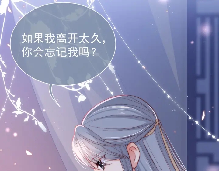 养敌为患韩漫全集-第18话 暗度陈仓无删减无遮挡章节图片 