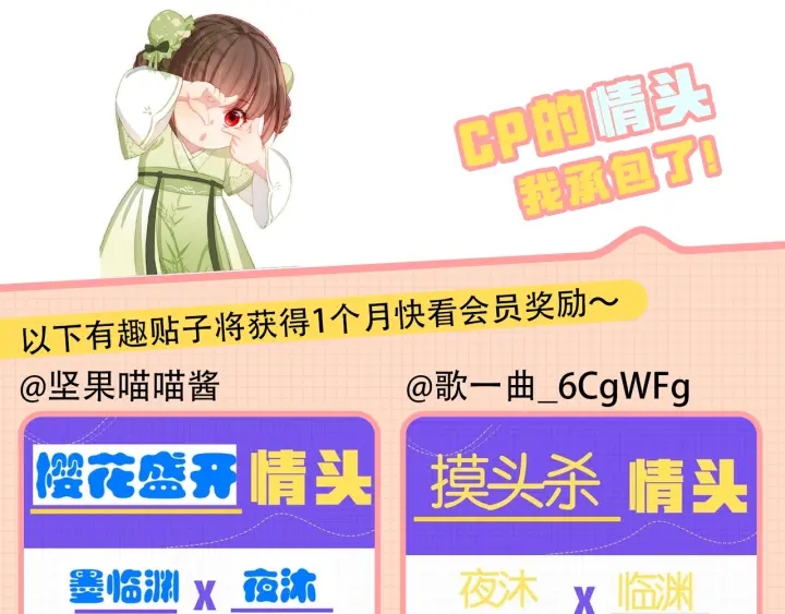 养敌为患韩漫全集-第18话 暗度陈仓无删减无遮挡章节图片 