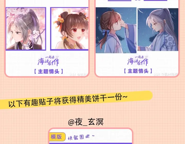 养敌为患韩漫全集-第18话 暗度陈仓无删减无遮挡章节图片 