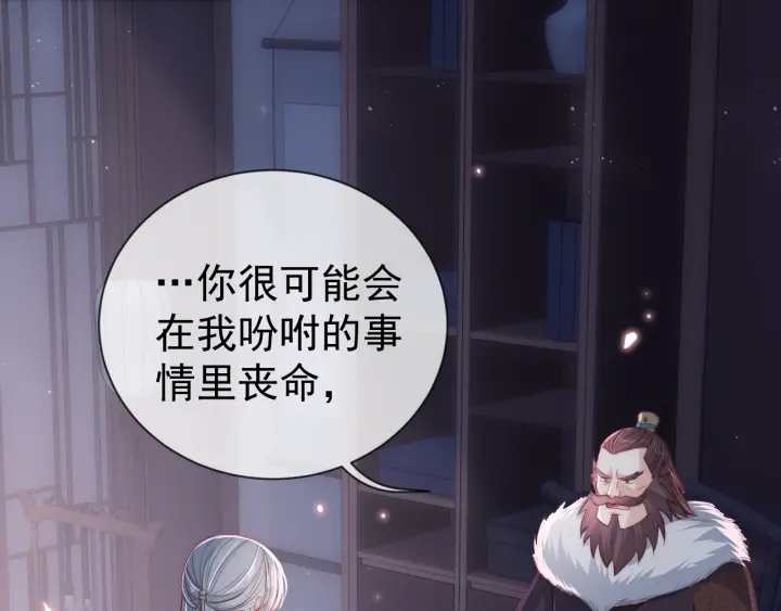 养敌为患韩漫全集-第18话 暗度陈仓无删减无遮挡章节图片 