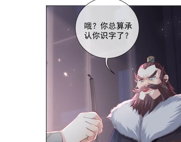 养敌为患韩漫全集-第18话 暗度陈仓无删减无遮挡章节图片 