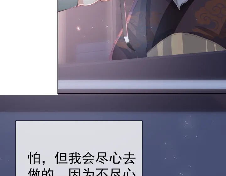 养敌为患韩漫全集-第18话 暗度陈仓无删减无遮挡章节图片 